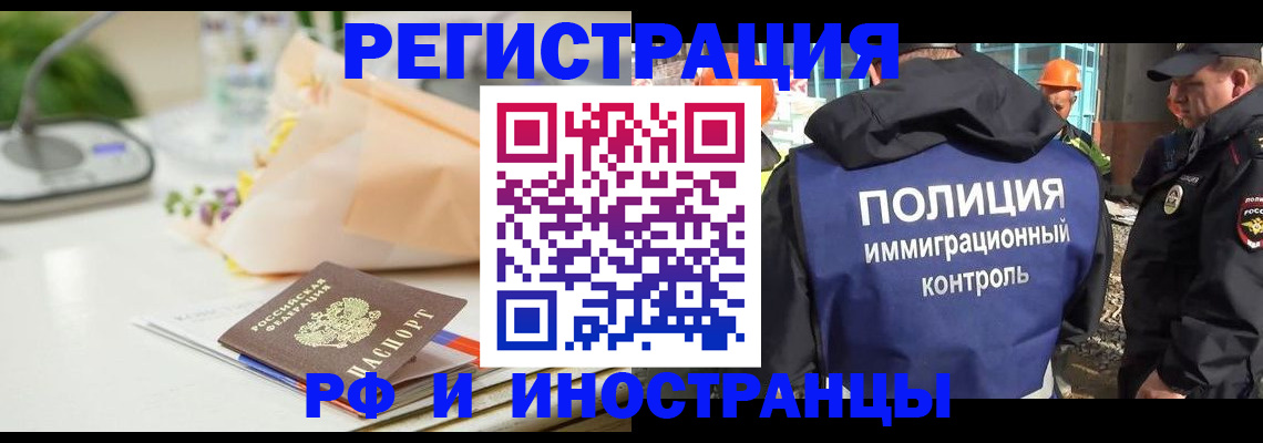 прописка гарантия в Звенигово