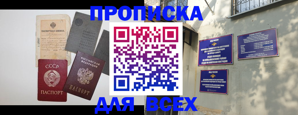 прописка от собственника в Звенигово