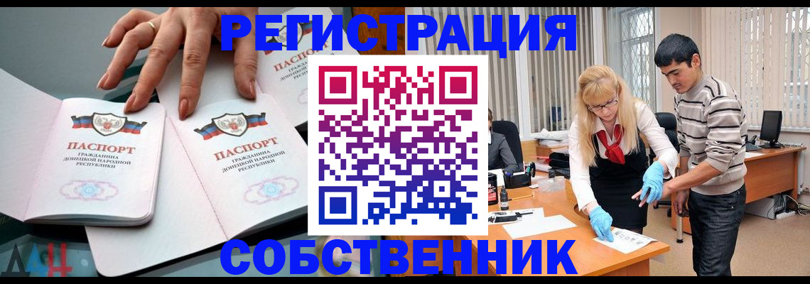 временная регистрация купить в Звенигово