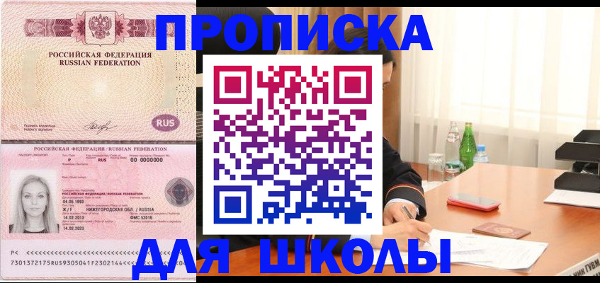 прописка для кредита в Звенигово