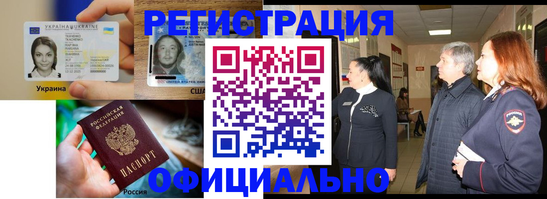 временная регистрация в Звенигово